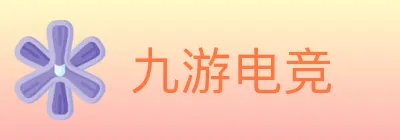 九游电竞 logo